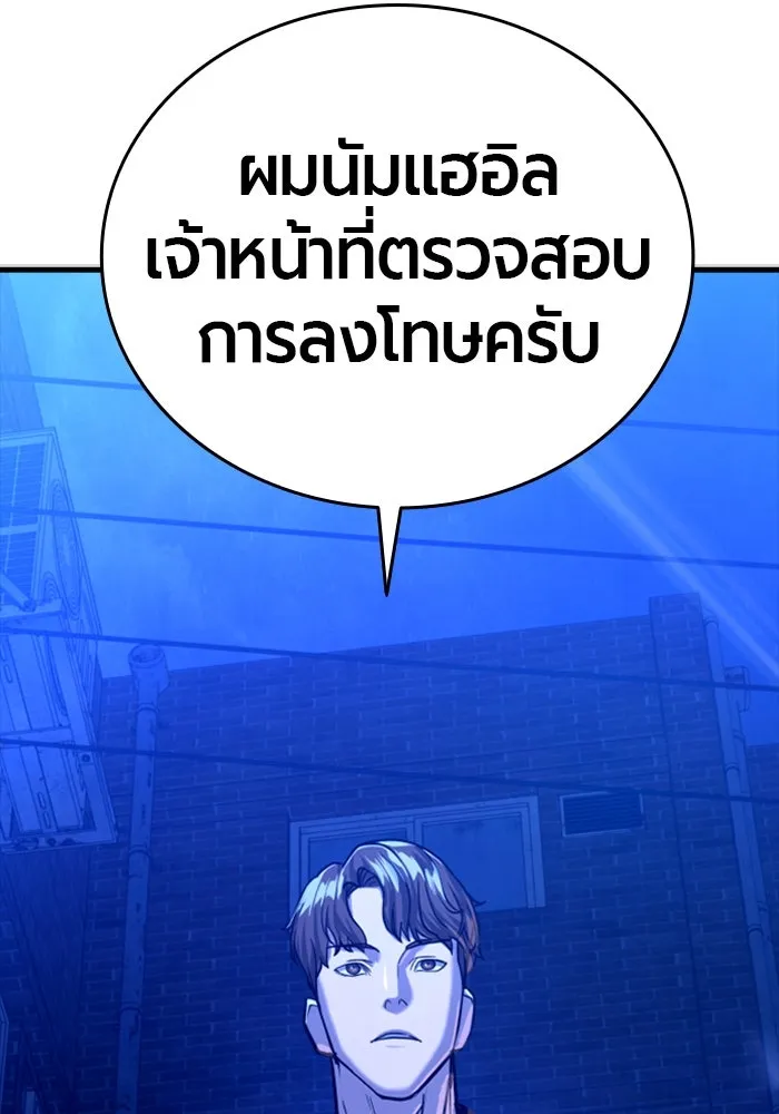 มือพิพากษา ตอนที่ 8 รูปที่ 173