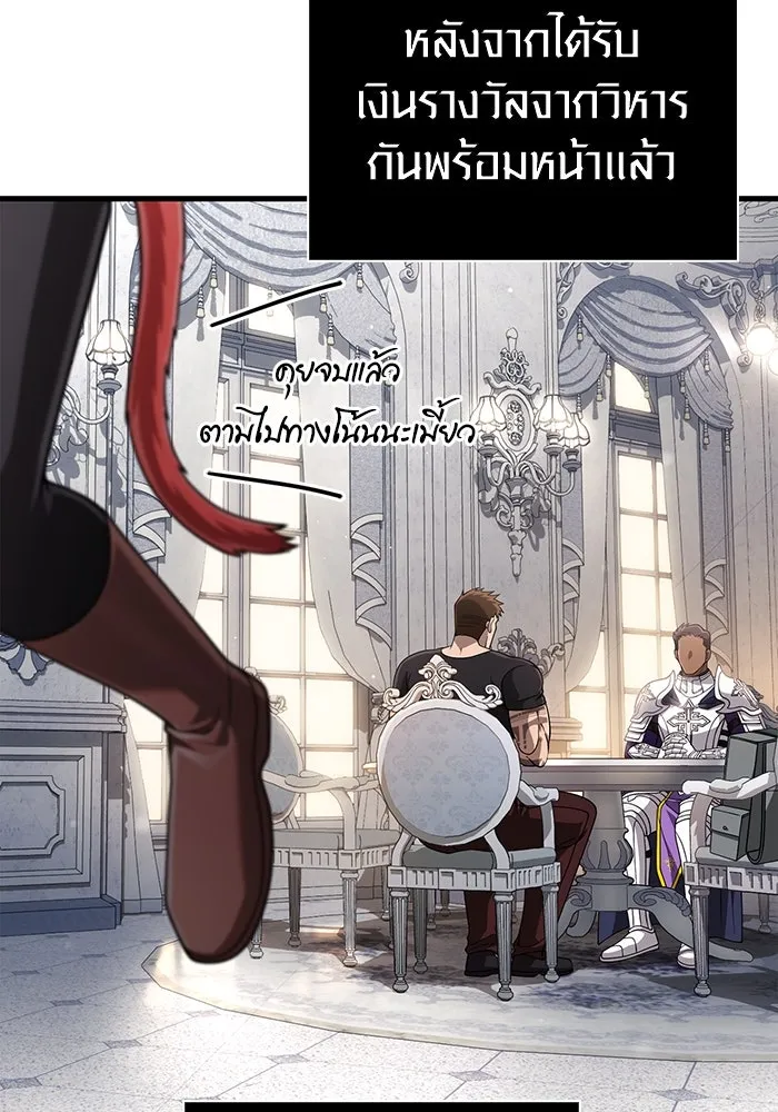 เอาชีวิตรอดในเกมฉบับคนเถื่อน ตอนที่ 99 ชอบข้าเหรอ รูปที่ 124