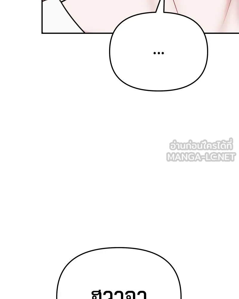 จ้า แม่คนสวย ตอนที่ 31 รูปที่ 51