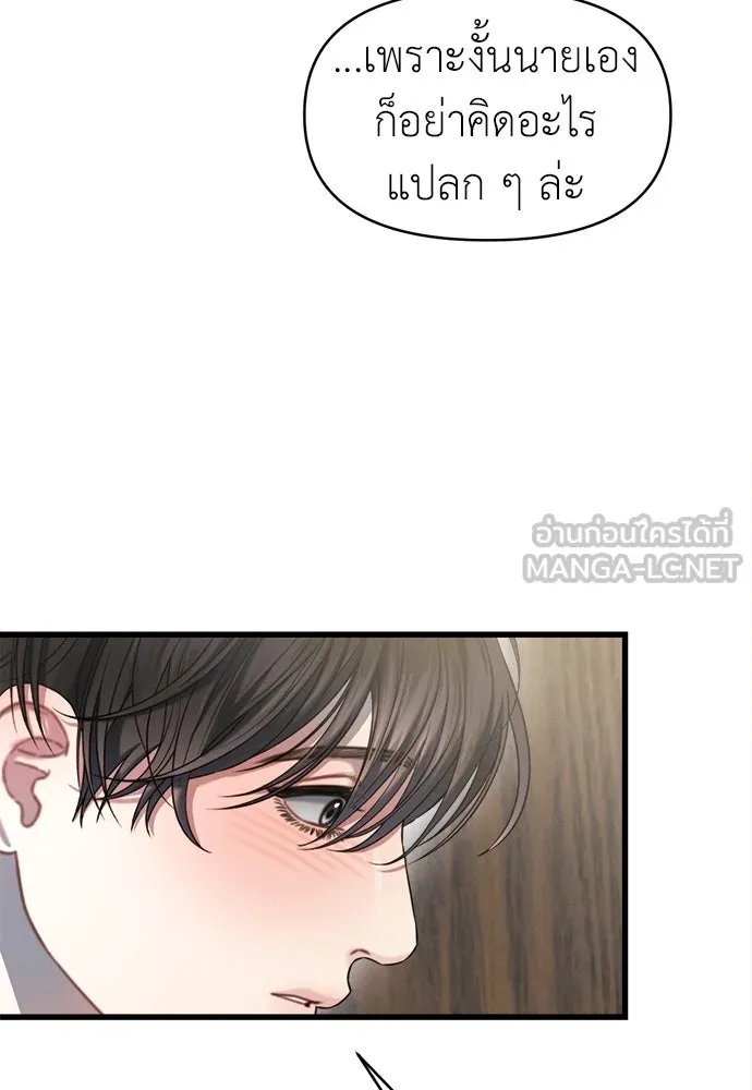 ปรารถนารักอันงดงาม ตอนที่ 96 รูปที่ 30