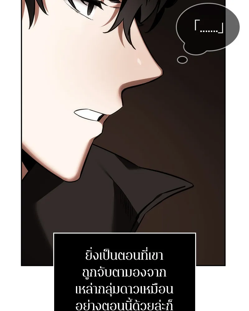 Omniscient Reader อ่านชะตาวันสิ้นโลก ตอนที่ 7 เจ้าของตึก (2) รูปที่ 133