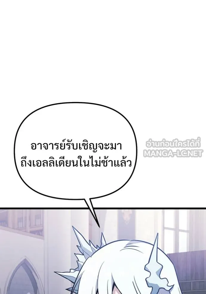 อัศวินดำล่าท้าเวลา ตอนที่ 126 รูปที่ 115