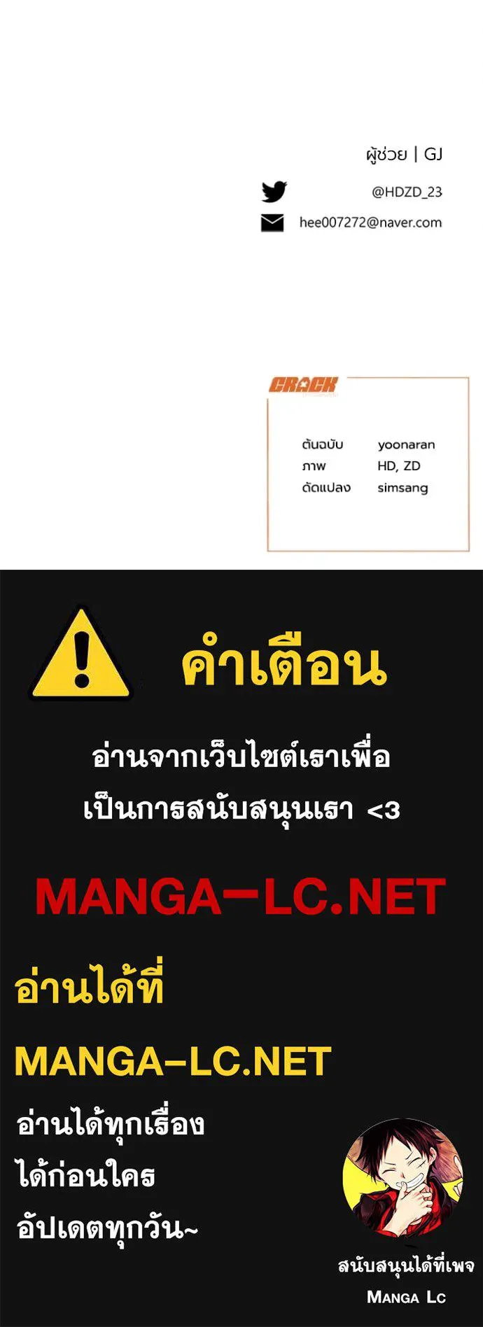 รักนะคะ ป๊ะป๋า ตอนที่ 26 รูปที่ 122