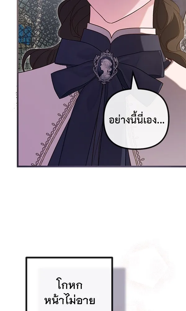 ชีวิตนี้เพื่อเธอ ตอนที่ 48 รูปที่ 29