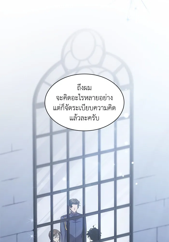 ฟิลเลียโรเซ่กับคำทำนายแห่งมงกุฎหนาม ตอนที่ 157 รูปที่ 26