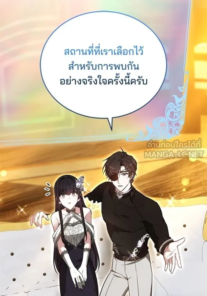 เจ้าสาวอัคนีดำ ตอนที่ 69 รูปที่ 6