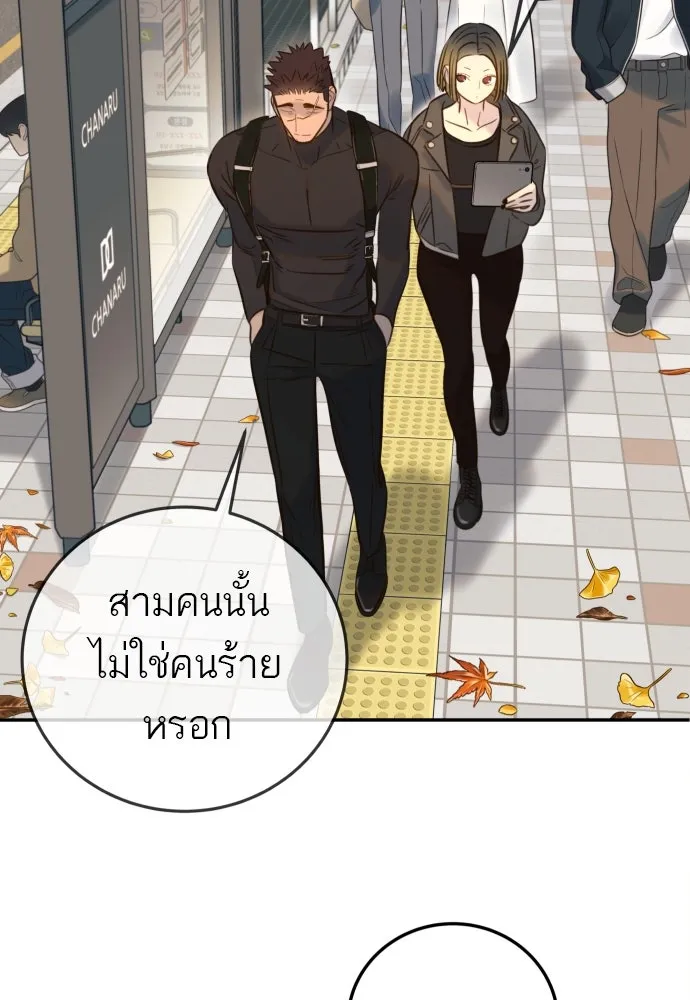 พริบตาเปลี่ยนโลก ตอนที่ 7 รูปที่ 101