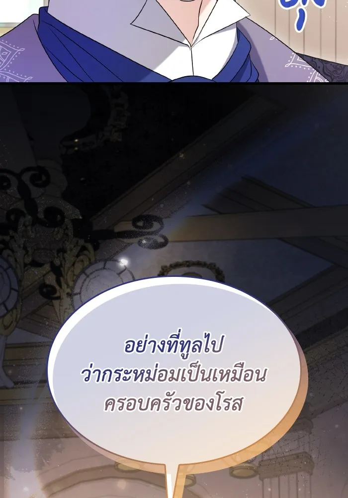 ทำแบบนี้ไม่ได้เพคะ องค์ชาย ตอนที่ 54 รูปที่ 14