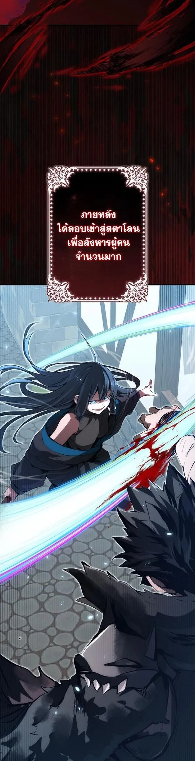 I Became a Cheat-Level Skill Thief ราช_นจอมโจรปล_นสก_ลเทพ ตอนที่ ตอนที่ 17 รูปที่ 3