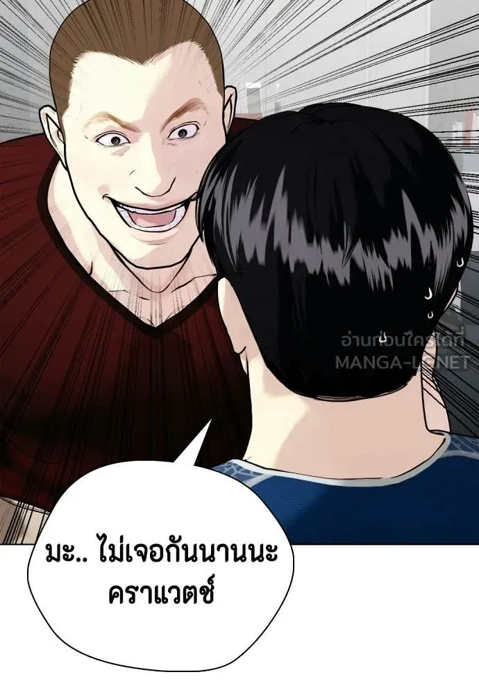 หมาหัวเน่า ตอนที่ 154 รูปที่ 201