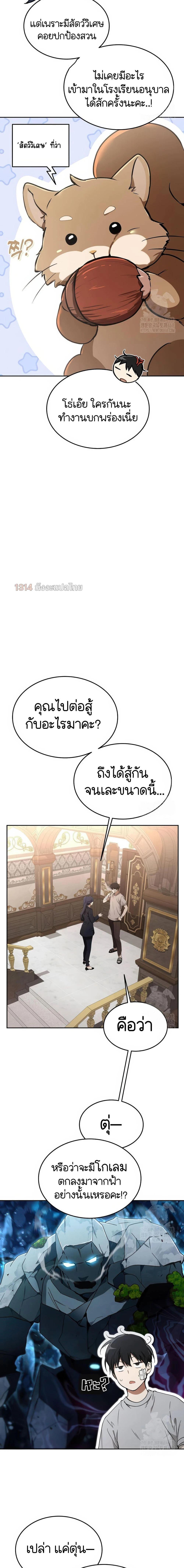 Manga-lc-com อ่านมังงะ อ่านการ์ตูน ออนไลน์ ฟรี Divine Beast Kindergarten ตอนที่ 1 2 3 4 5 6 7 8 9 10 11 12 13 14 ฟรี ไม่มีโฆษณา Manga-lc - อ่าน มังงะ อ่าน การ์ตูน ออนไลน์ อ่านมังงะ ฟรี