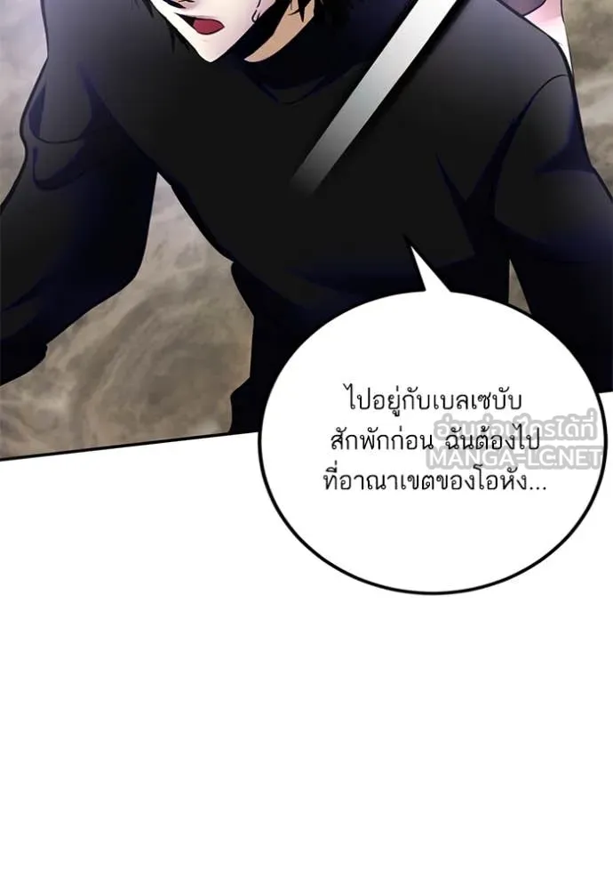 Return to Player ตอนที่ 198 รูปที่ 77