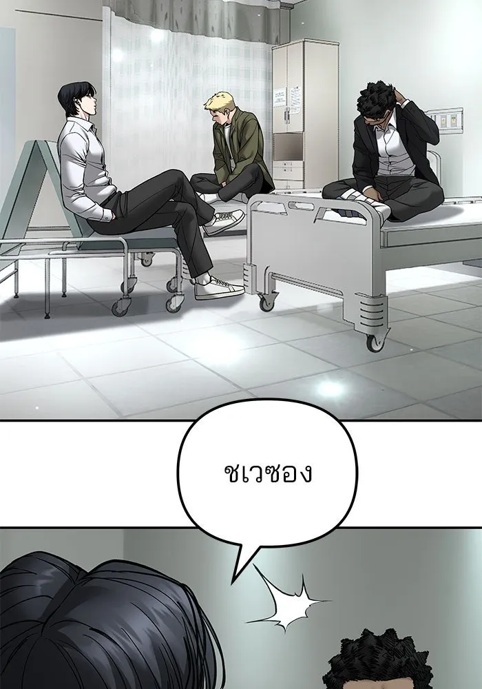 เลวฟาดเลว ตอนที่ 192 รูปที่ 5