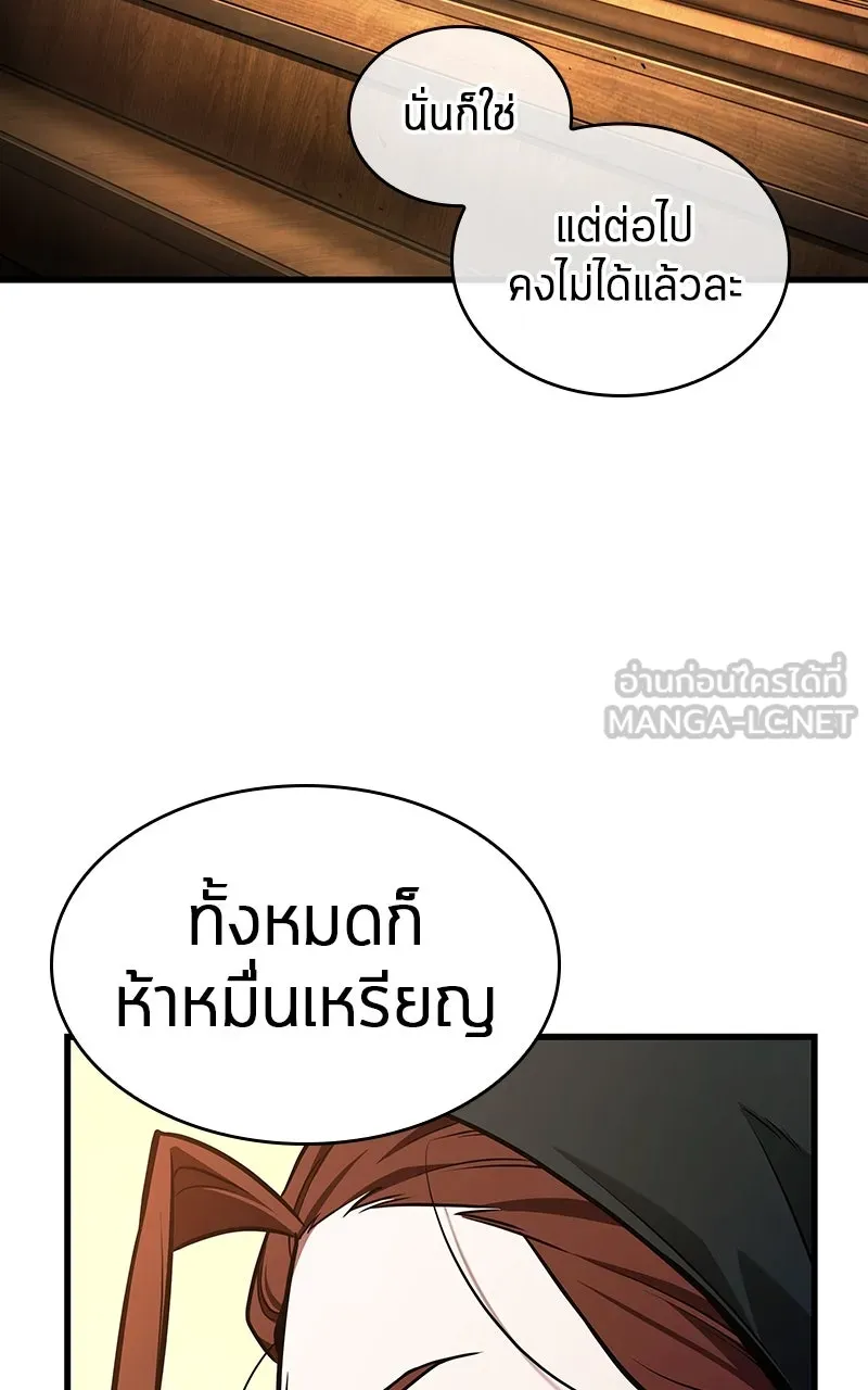 Omniscient Reader อ่านชะตาวันสิ้นโลก ตอนที่ 37 ภูมิทัศน์แดนปีศาจ (2) รูปที่ 108