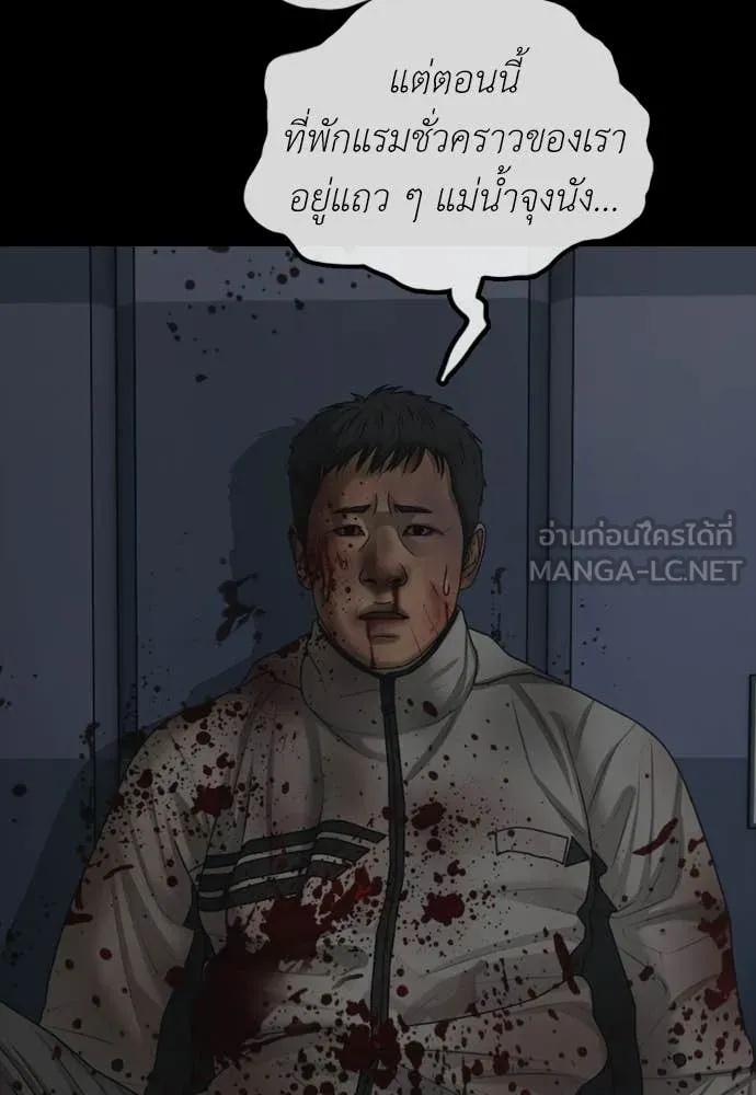 ผู้กล้าฝ่า ตอนที่ 30 รูปที่ 153