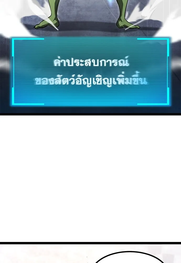 ก็อบลินเลเวล 999 ตอนที่ 1 รูปที่ 343