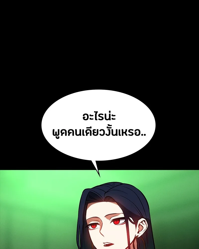 มือสังหารพันธุ์อมตะ ตอนที่ 14 รูปที่ 23