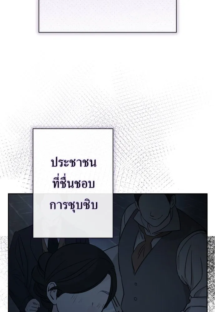 ชิงชีวิตพลิกลิขิตชะตา ตอนที่ 186. อิคารอส(7) รูปที่ 89