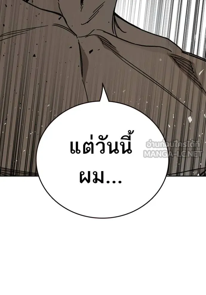 Study Group ตอนที่ 258 รูปที่ 141