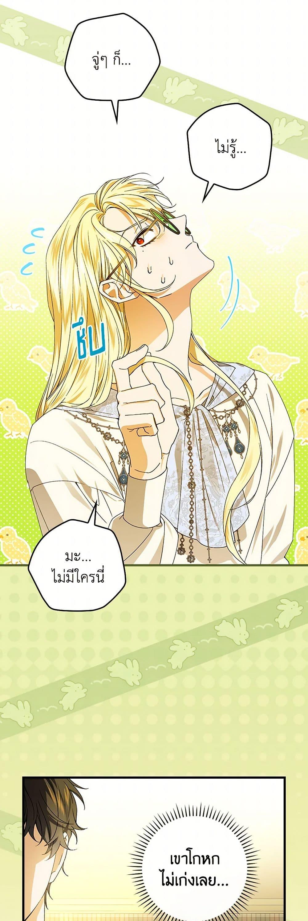 Manga-lc-com อ่านมังงะ อ่านการ์ตูน ออนไลน์ ฟรี The Perfect Plan for a Fairy-Tale Ending ตอนที่ 1 2 3 4 5 6 7 8 9 10 11 12 13 14 ฟรี ไม่มีโฆษณา Manga-lc - อ่าน มังงะ อ่าน การ์ตูน ออนไลน์ อ่านมังงะ ฟรี