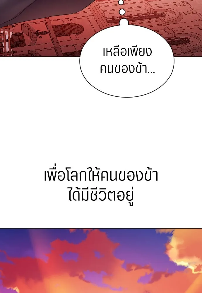 ชิงชีวิตพลิกลิขิตชะตา ตอนที่ 243. คำเล่าลือของสองบุรุษ(1) รูปที่ 97