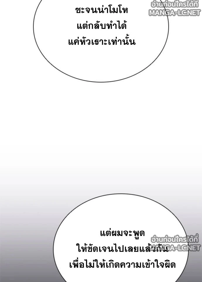 Villain to kill ตอนที่ 235 รูปที่ 152