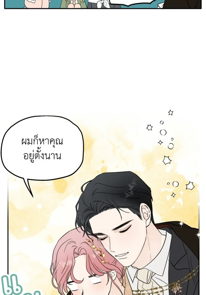 ครอบครัวสามีเห็นทีจะคลั่งรัก ตอนที่ prologue รูปที่ 20