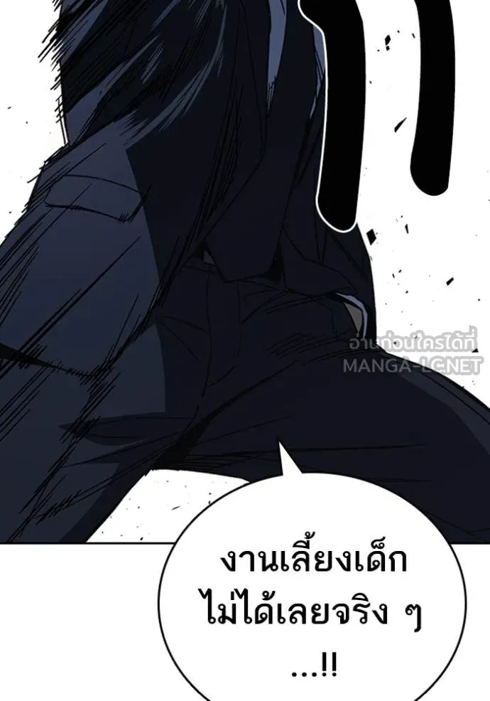 Study Group ตอนที่ 292 รูปที่ 69