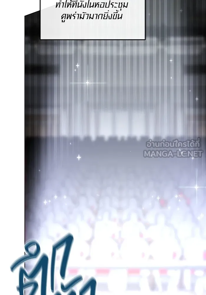 ออร่าดาราอัจฉริยะ ตอนที่ 15 รูปที่ 21