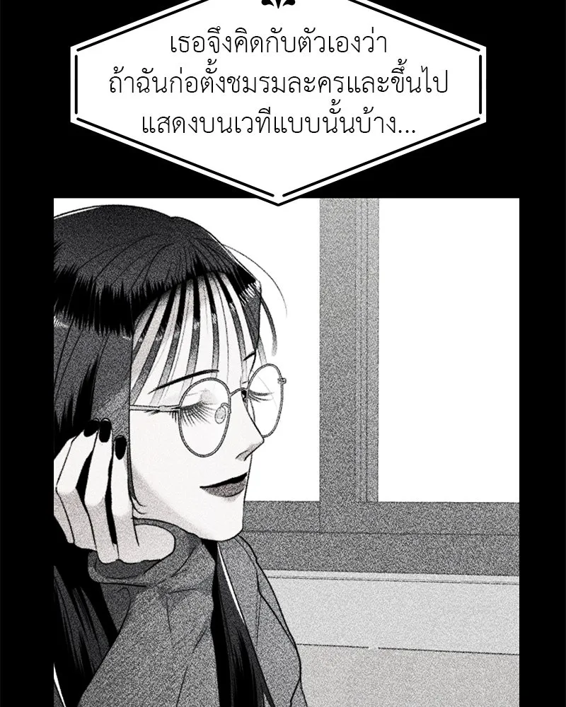 สี่สาวชาวกี ตอนที่ 15 ชมรมละคร (3) รูปที่ 65