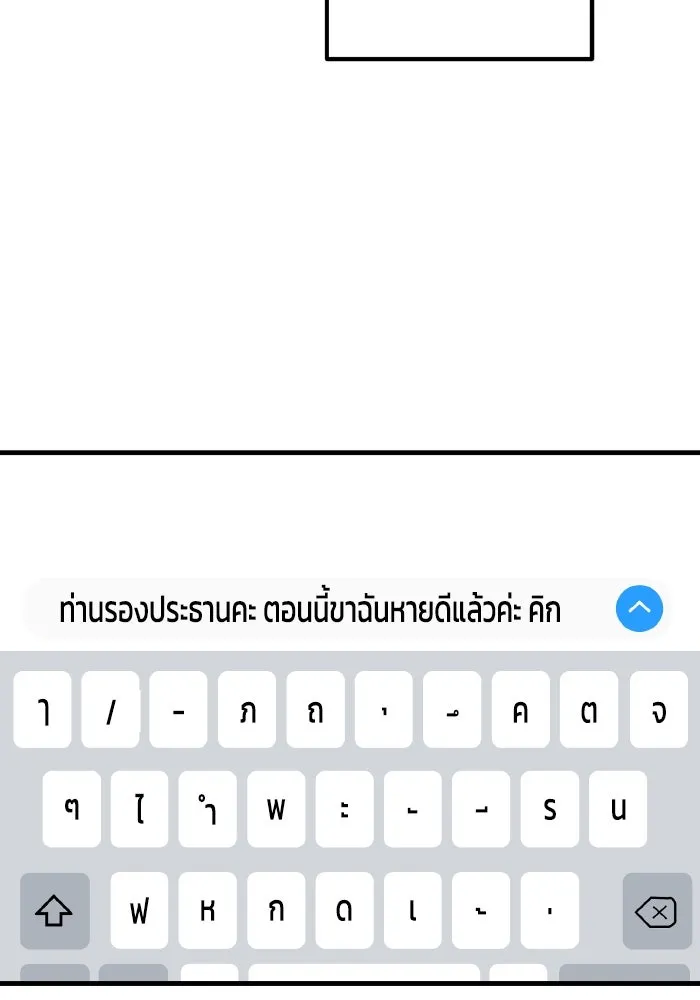 รักนี้ไม่มีรีไซเคิล ตอนที่ 81 รูปที่ 68