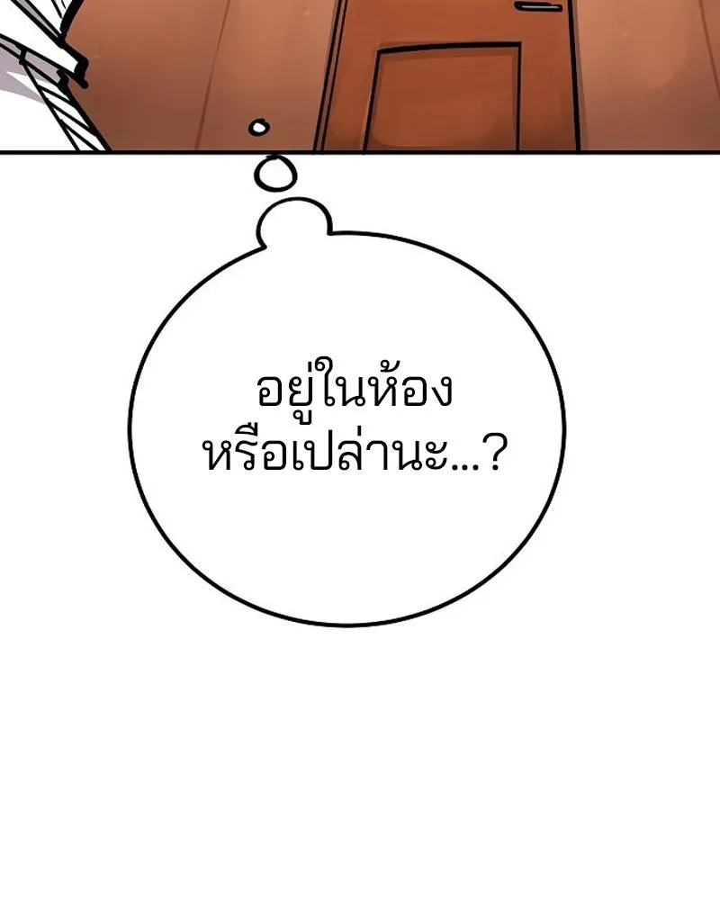 Player ตอนที่ 191 รูปที่ 130