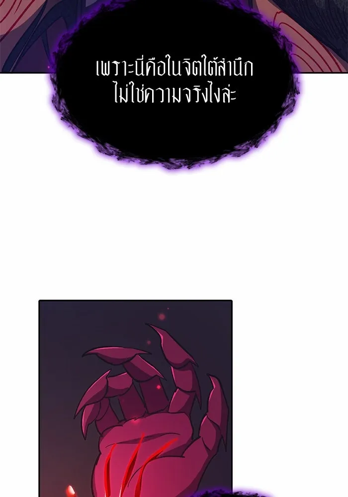 My S-Class Hunters ตอนที่ 90 เจ้านายของเหล่ามังกรคำสาปพิษ ( รูปที่ 13