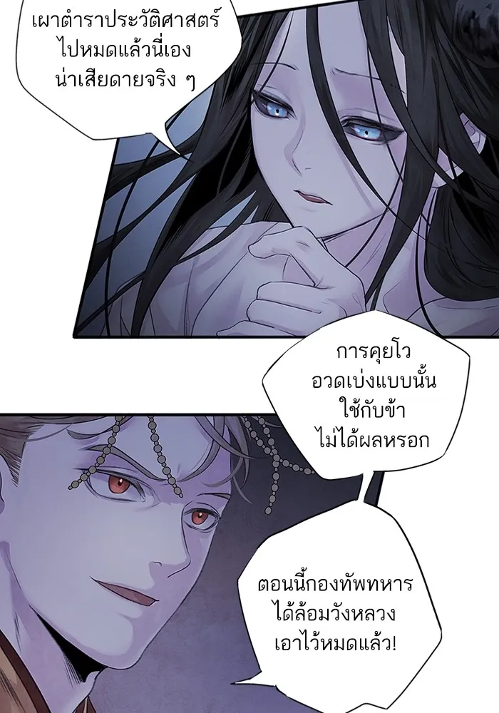 อาซา ตอนที่ 4 การโต้กลับ รูปที่ 34