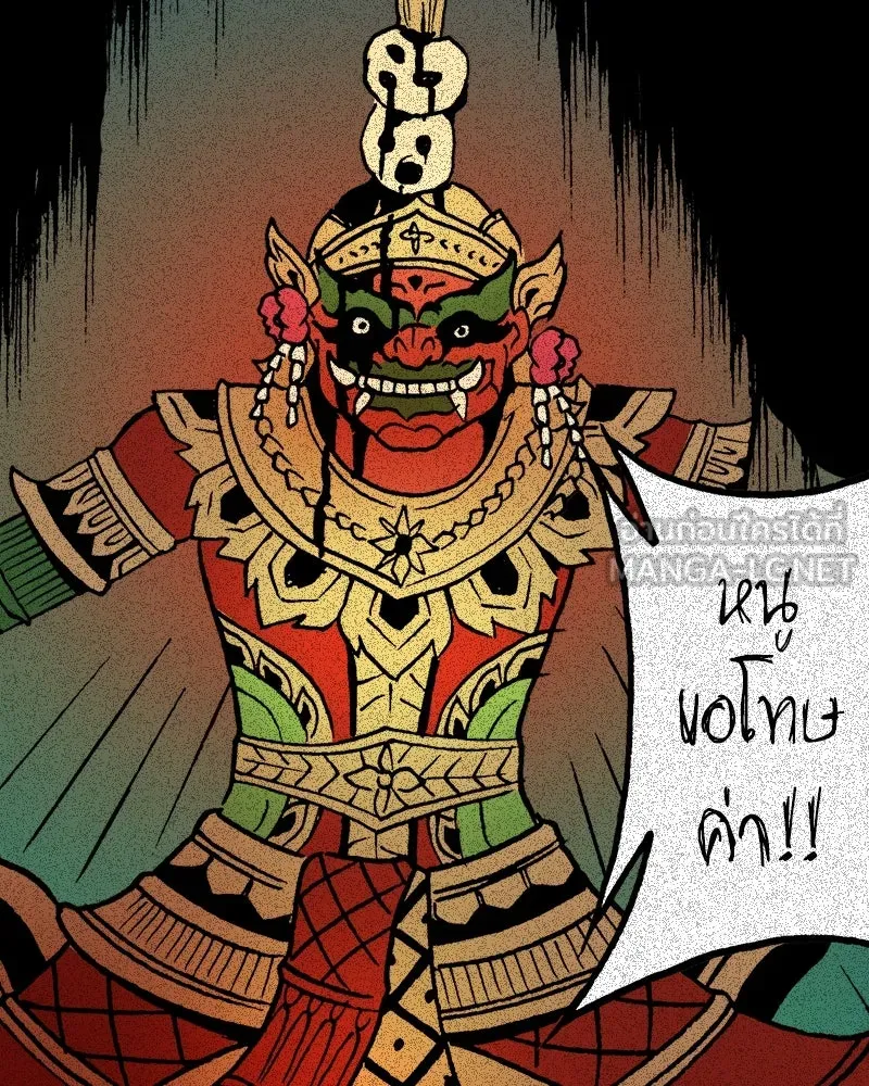 การิน BlaCX ปริศนาอาถรรพ์สีดำ ตอนที่ 16 บ้านโขน (จบ) รูปที่ 12