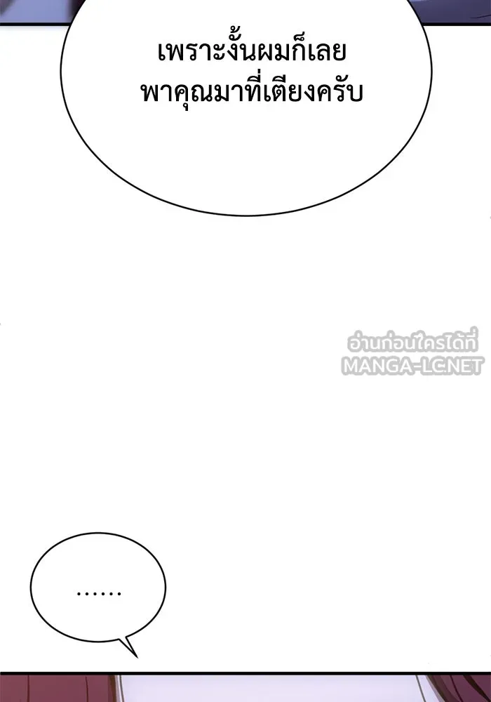 ชีวิตรักฉบับเดจาวู ตอนที่ 44 รูปที่ 3