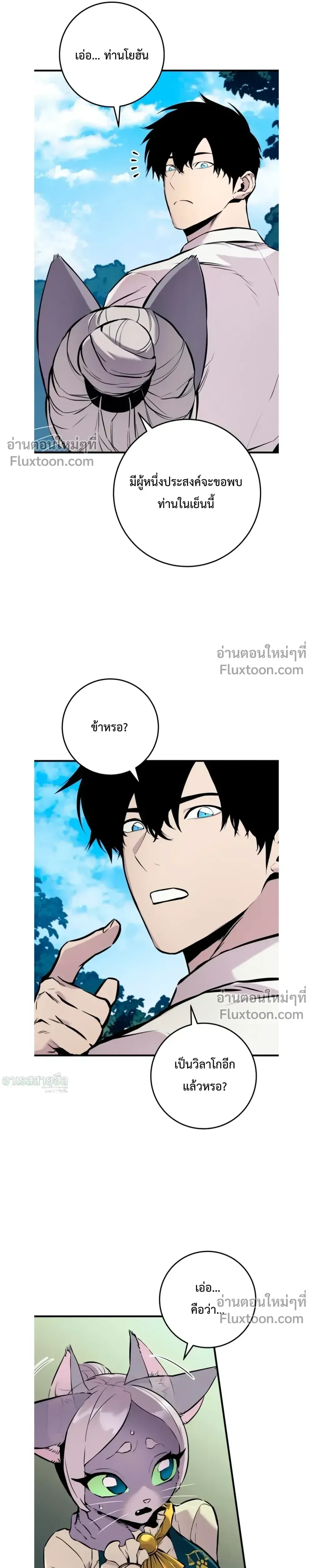 The Wandering Knight_s Survival Manual การเอาช_ว_ตรอด ของอ_ศว_นพเนจร ตอนที่ ตอนที่ 22 รูปที่ 25