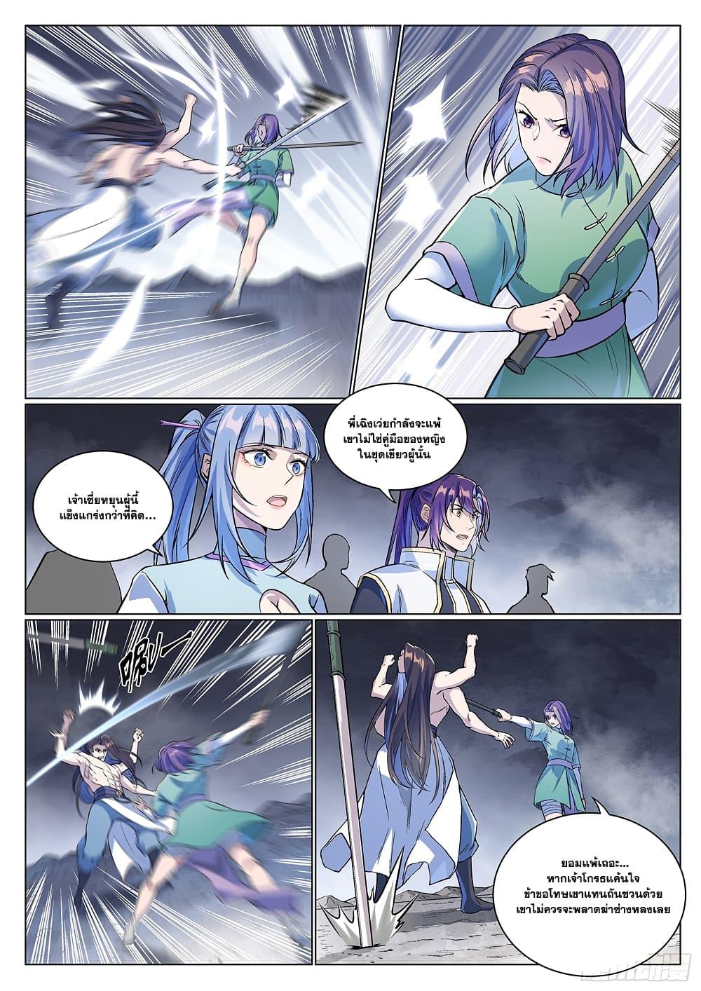 Manga-lc-com อ่านมังงะ อ่านการ์ตูน ออนไลน์ ฟรี Bailian Chengshen ตอนที่ 1 2 3 4 5 6 7 8 9 10 11 12 13 14 ฟรี ไม่มีโฆษณา Manga-lc - อ่าน มังงะ อ่าน การ์ตูน ออนไลน์ อ่านมังงะ ฟรี