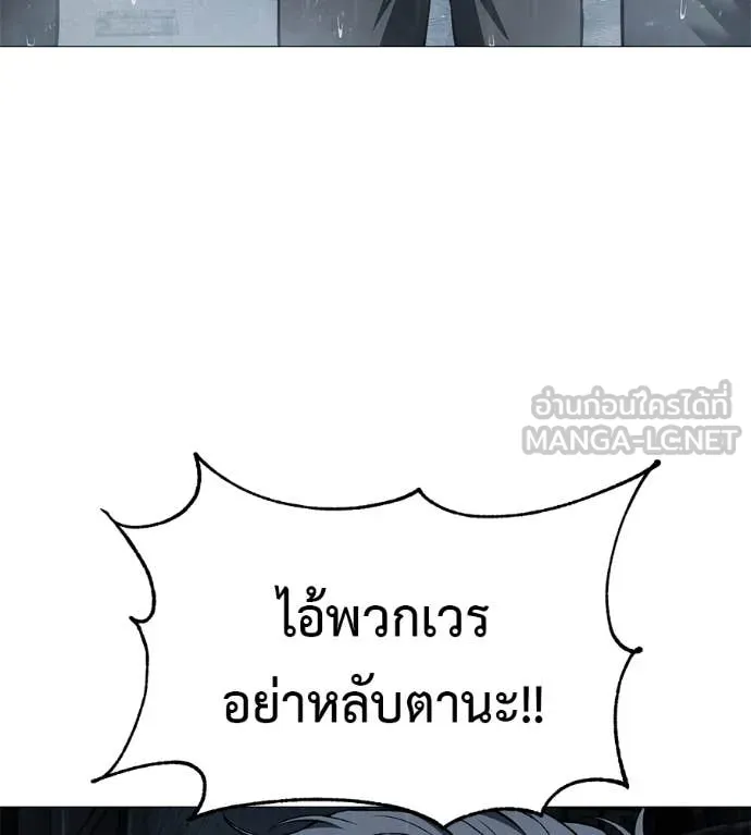 มัจจุราชชุดแดง ตอนที่ 14 รูปที่ 165