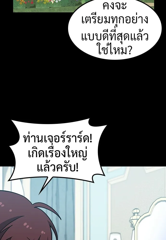 คลินิกสัตว์ต่างโลกของคิมโอจิน ตอนที่ 44 รูปที่ 46
