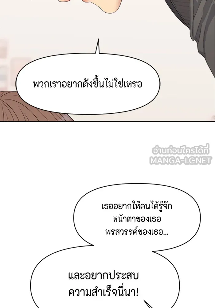 Couple Breaker ตอนที่ 11 รูปที่ 57