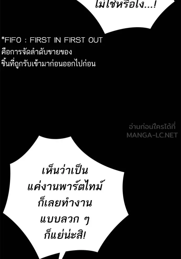 Study Group ตอนที่ 276 รูปที่ 62