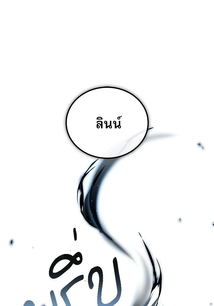 ศาสตราจารย์จำเป็นแห่งอะคาเดมี ตอนที่ 42 รูปที่ 88