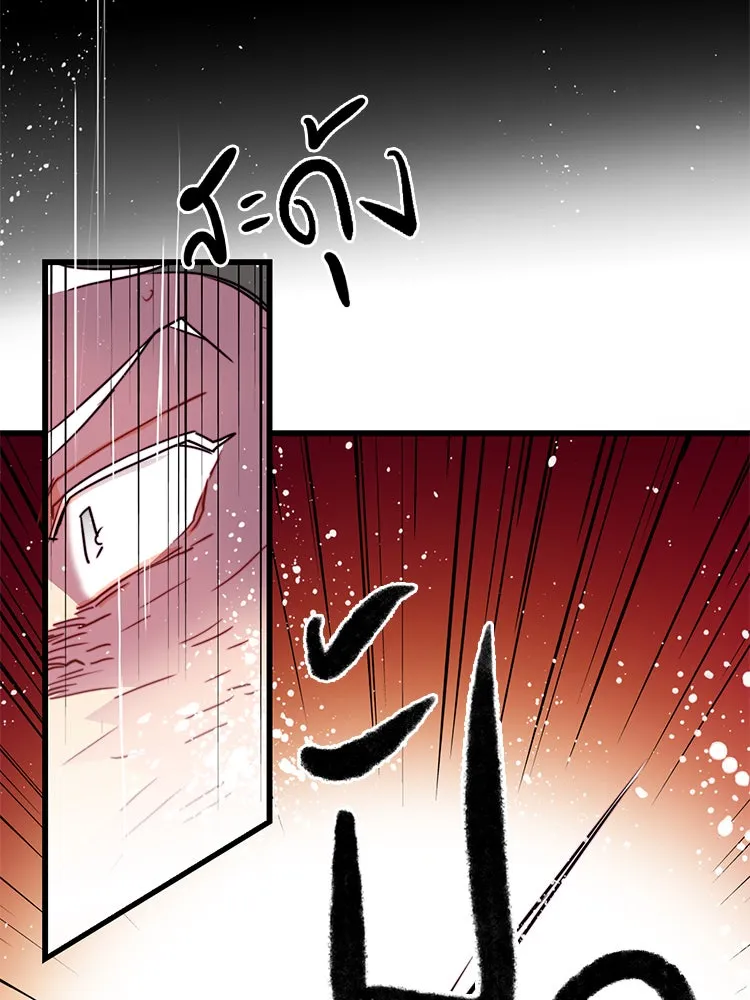 Bring the Love ตอนที่ 34 รูปที่ 83