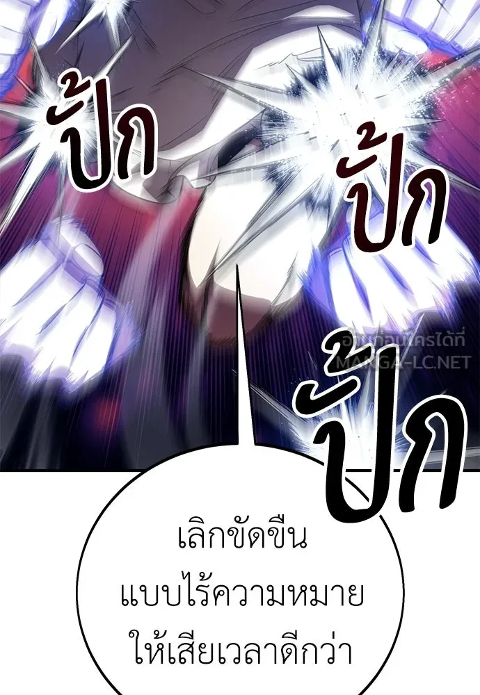 ไอ้เพลเยอร์นั่น ฉันฆ่ามันเอง ตอนที่ 109 รูปที่ 186