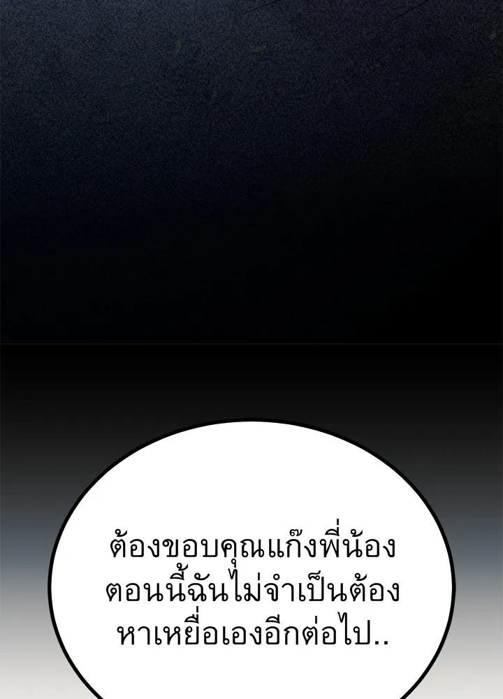 ราชาลานประลอง ตอนที่ 53 รูปที่ 196