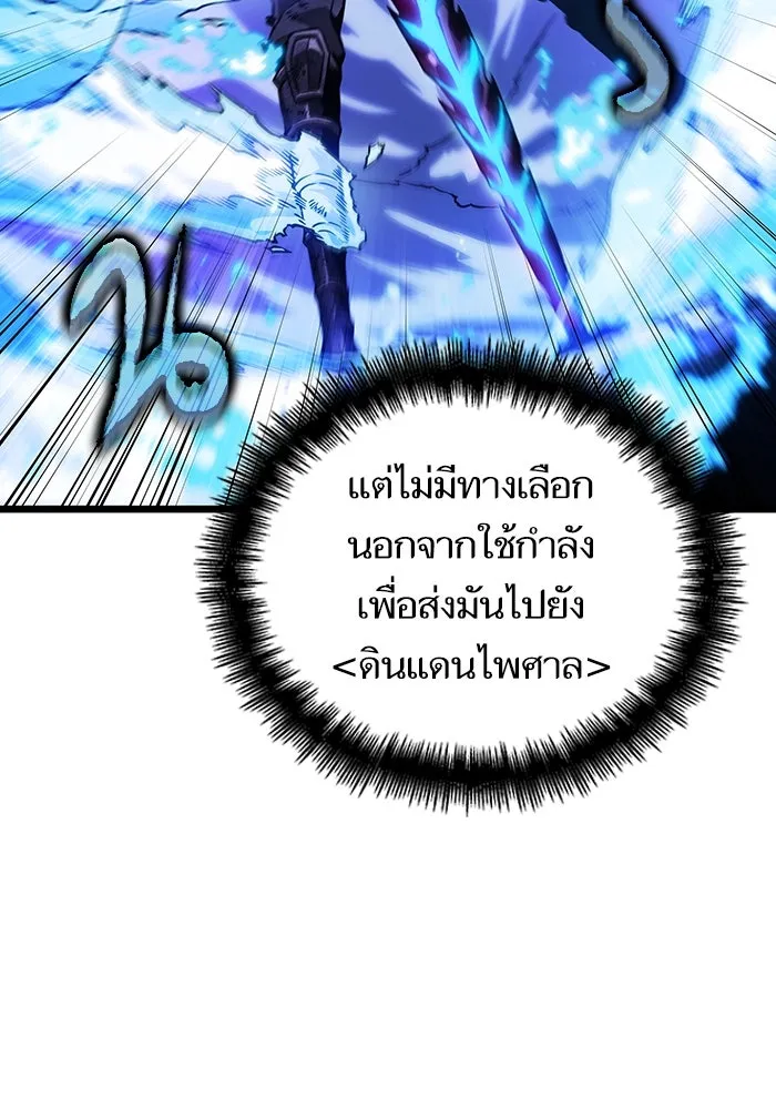 หลังวันสิ้นโลก ตอนที่ 86 รูปที่ 113
