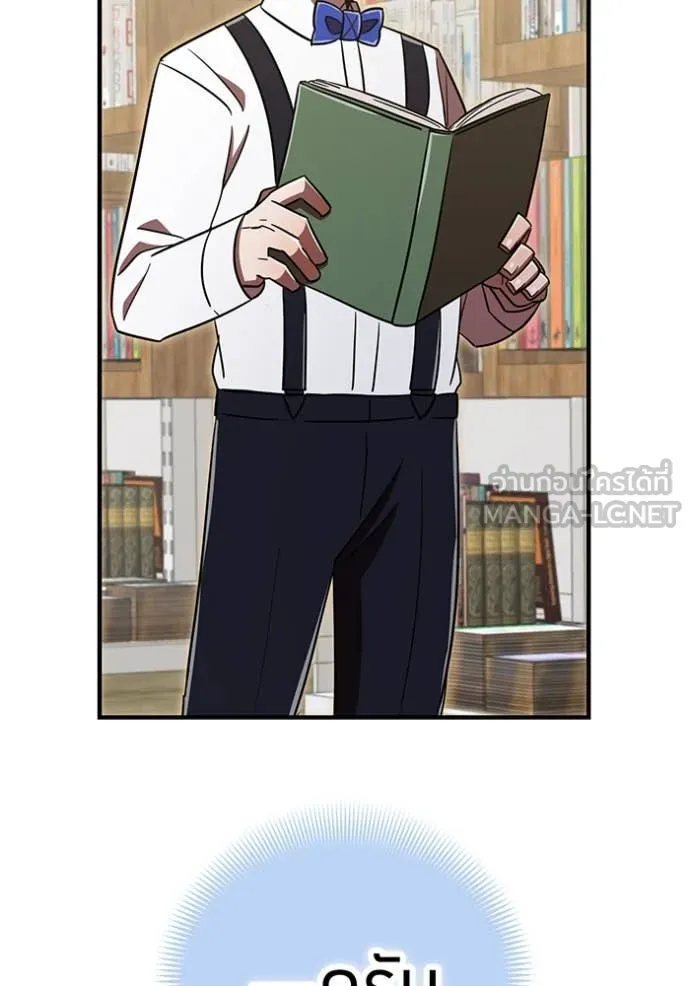 เพลเยอร์เลือดเทวะ ตอนที่ 99 รูปที่ 138