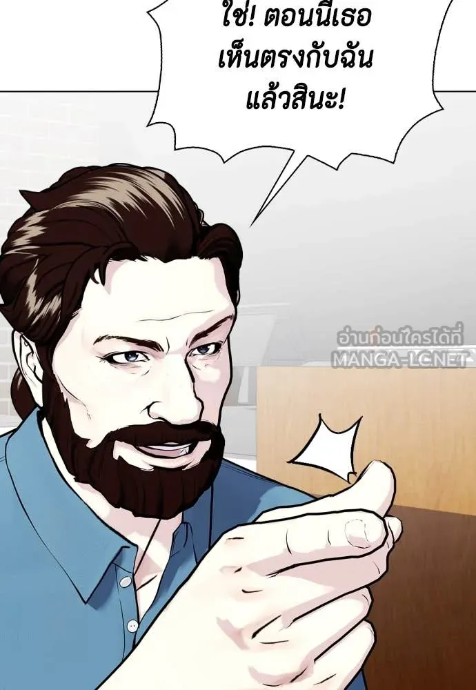 หมาหัวเน่า ตอนที่ 134 รูปที่ 141