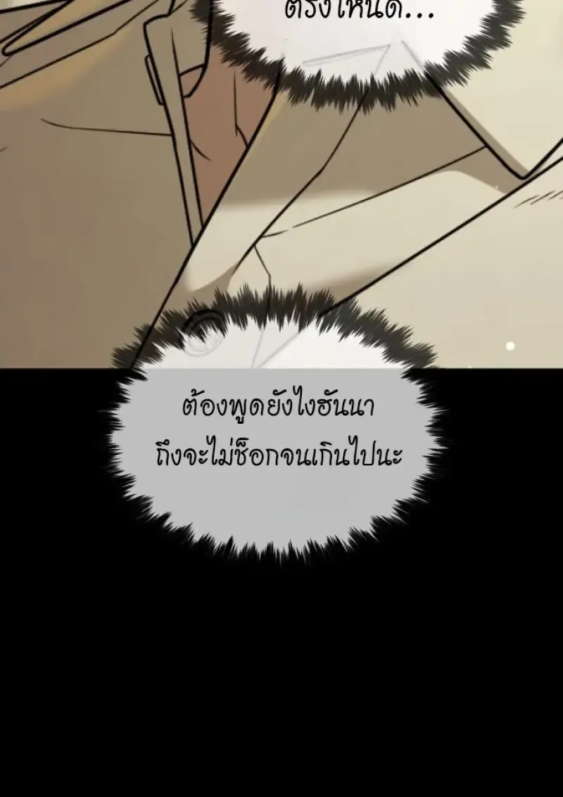 Killer Peter ป_เตอร_โคตรน_กฆ_า ตอนที่ ตอนที่ 119 รูปที่ 65